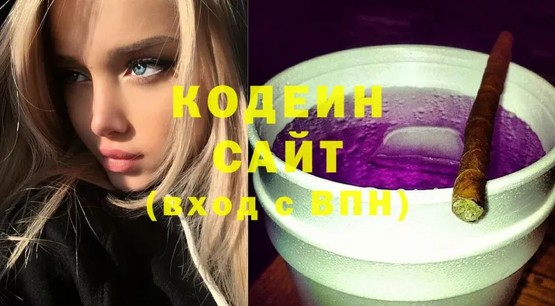 Codein Purple Drank  даркнет сайт  Гусь-Хрустальный 